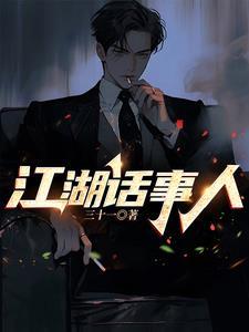 江湖行话