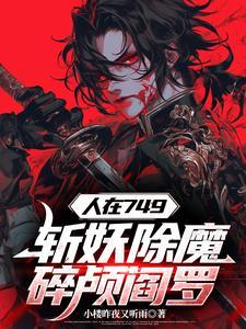 国家请我当杀神