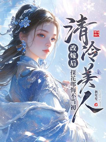 探花郎女扮男装