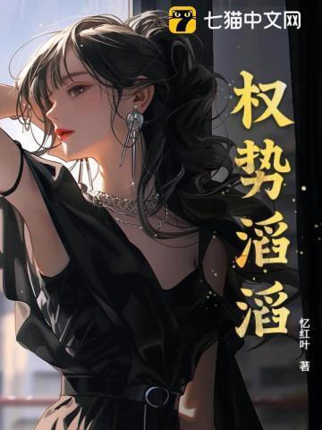 权势滔天的大人物