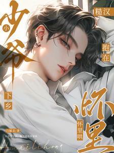 重生京城少爷