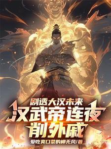汉武帝派大将出击匈奴