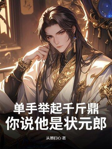 单手举人叫什么