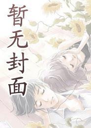 全网求我重制动画免费观看