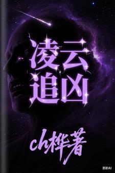 凌云是什么电视剧名