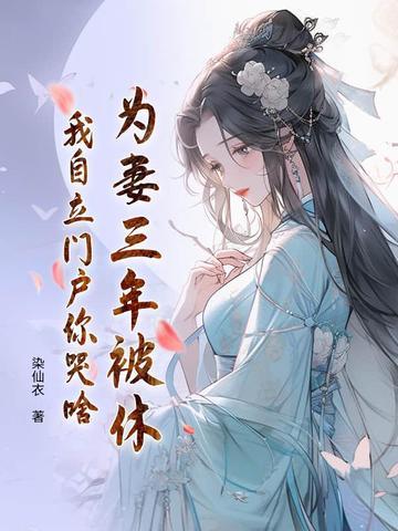 为妻