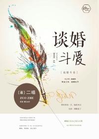 谈婚论嫁需要谈些什么