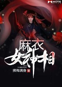 麻衣女相师全文免费阅读