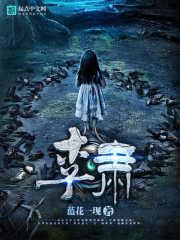 李肃李毅论道最新节目