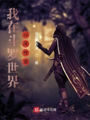 我在斗罗世界开商店