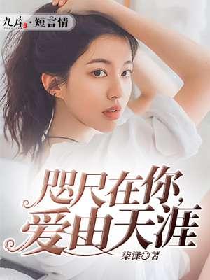 咫尺天涯是什么歌 抖音