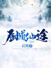 厨道漫画怎么不更新了