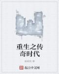 炒股十大巅峰之作