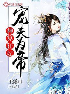神算狂妃殿下轻点宠