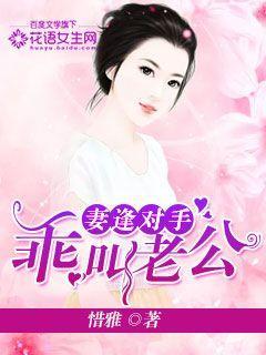 妻逢对手全文免费阅读夏唯