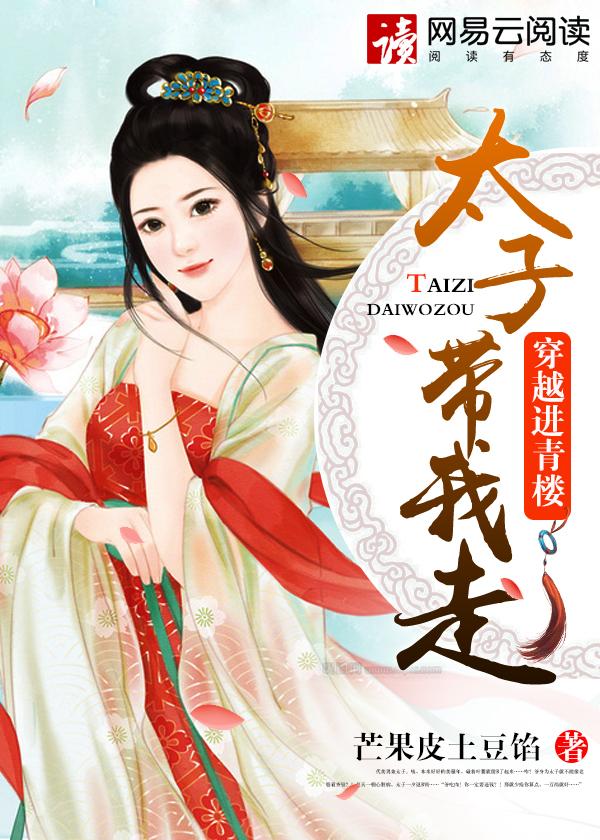 穿越清朝当太子