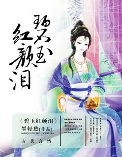 碧玉红皮老料图片