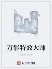特效的app