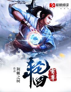 轮回至尊百度百科