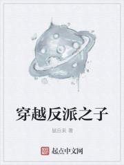 穿越之反派是儿子