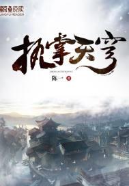 执掌天穹境界化气境