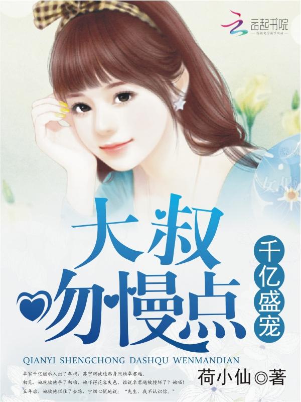 恃宠而婚TXT资源