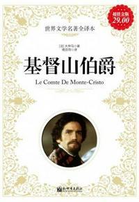 基督山伯爵txt