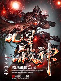 龙纹战神推倒女主角章节