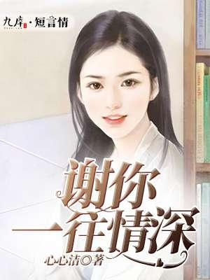 一往情深是哪首歌