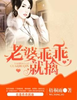 老婆乖乖让我爱因紫杉