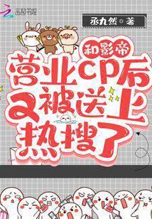 和影帝互飙演技在线阅读