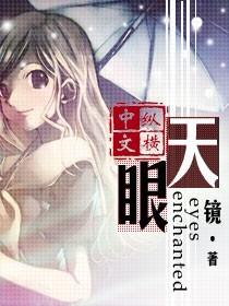 天眼是谁发明的