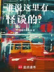 谁说这里有怪谈的篱笆好文学