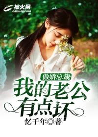 总裁老公好傲娇
