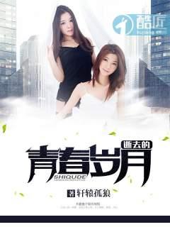 搜索逝去的青春