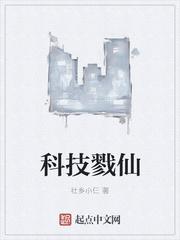 科技之锤最新章节