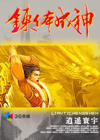 炼体炼气炼神三大主流