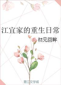宜家宜家在线阅读