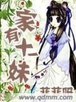 家有十一什么意思