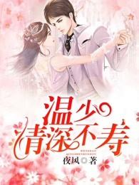 温少卿什么