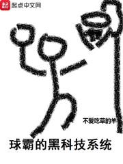 球霸体育