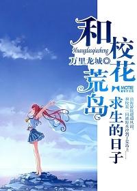 荒岛余生60天国语版