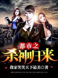 都市之杀神无双笔趣阁