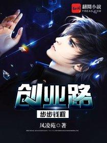 步步钱进