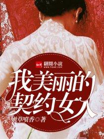 游戏女神的斗士