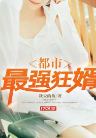 都市最强狂兵全文