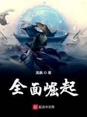全面崛起红警二剧情
