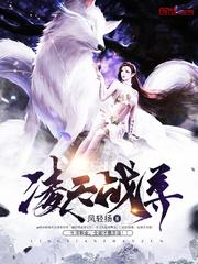 主人公段凌天全文免费阅读