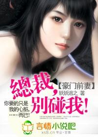 豪门前妻你别跑