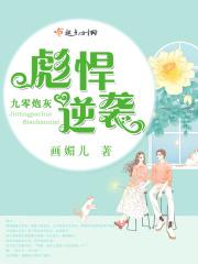 九零炮灰被迫致富